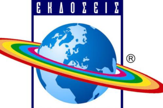 ekdoseis